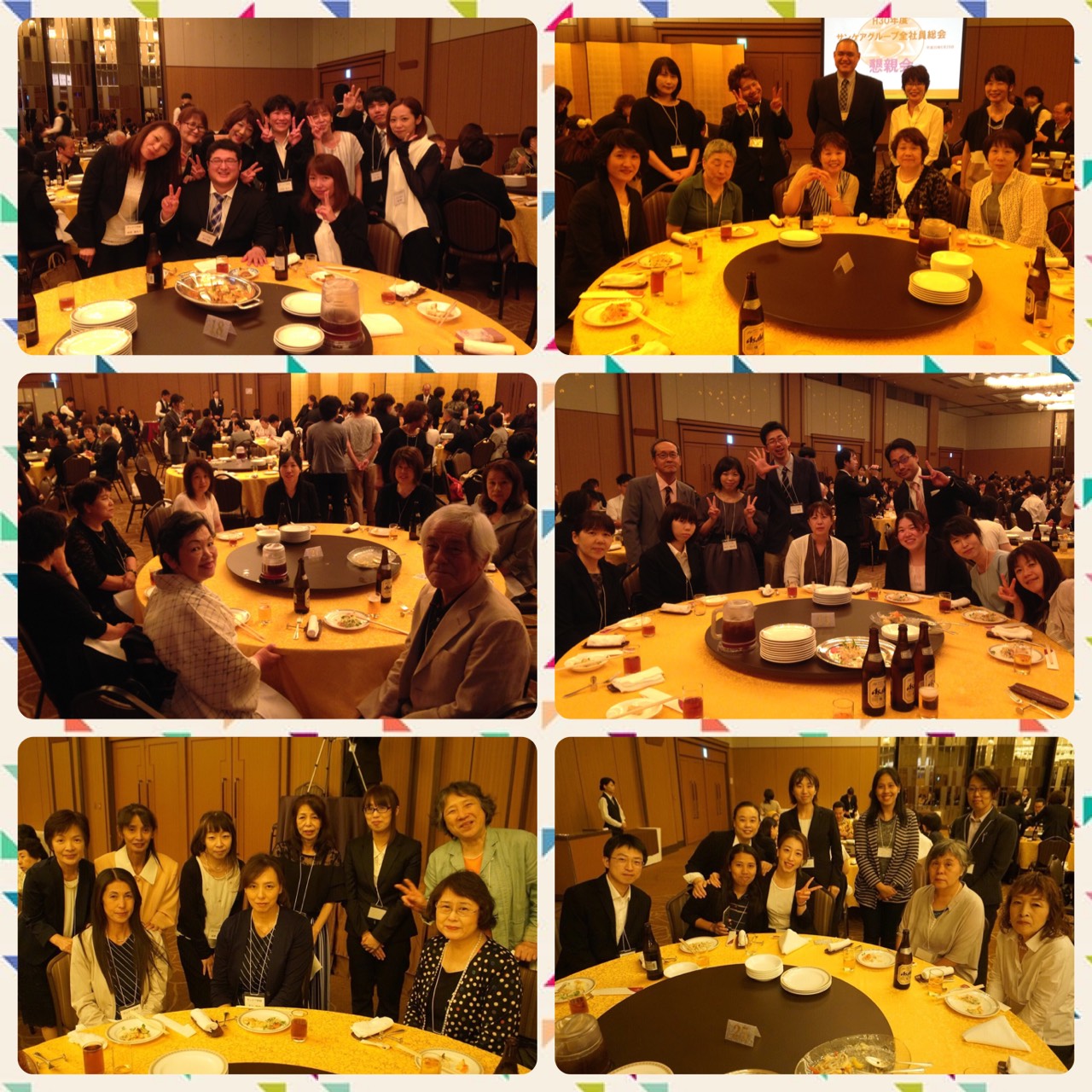 平成30年　全社員総会　写真コラージュ②